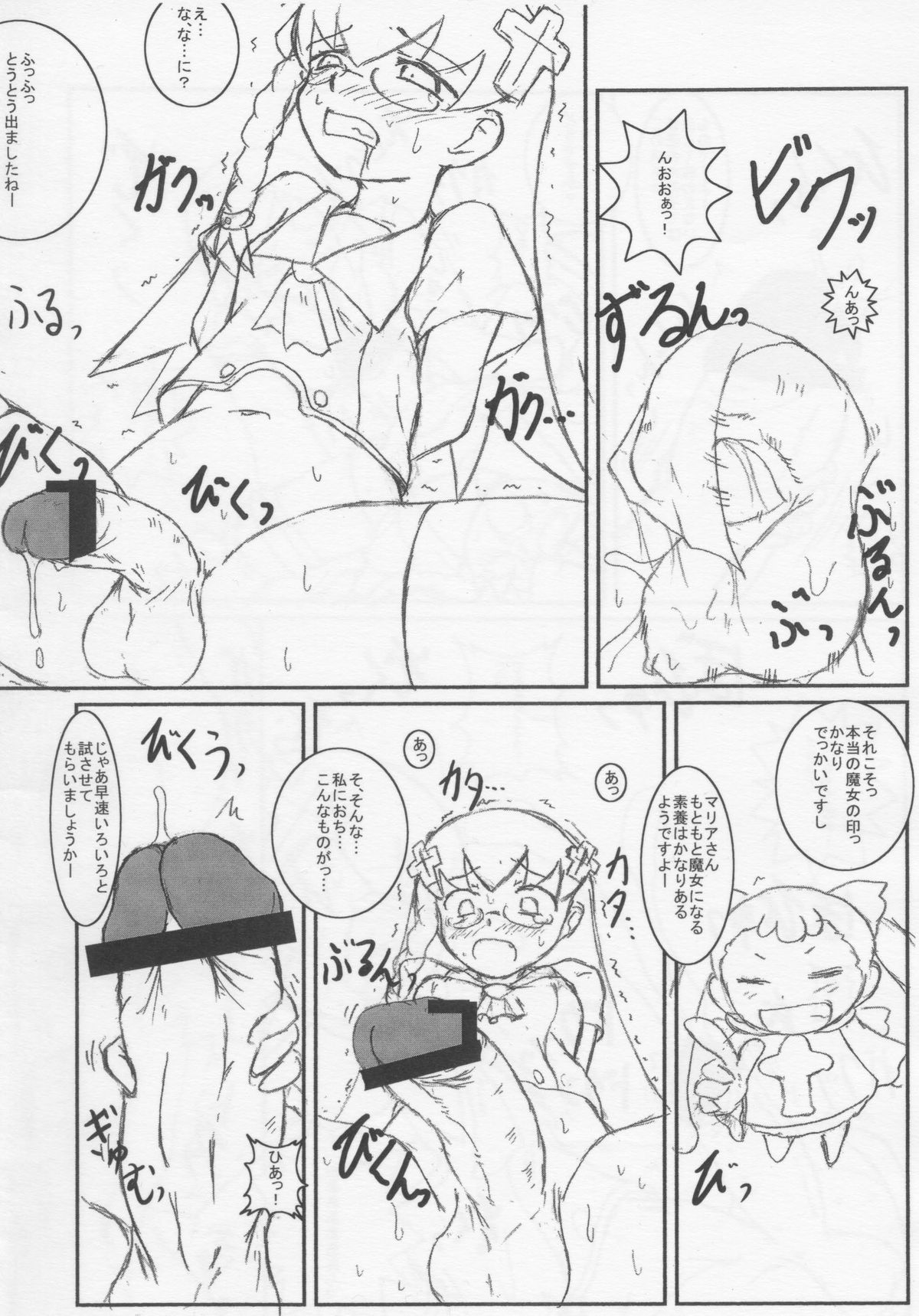 [東京ガマチャンネル] スペイン式異端審問(どきどき魔女神判)