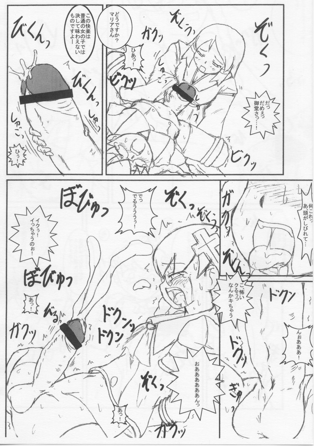 [東京ガマチャンネル] スペイン式異端審問(どきどき魔女神判)