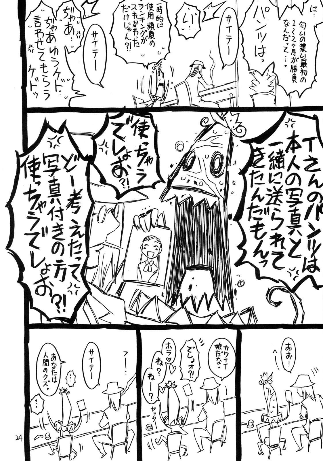 (C78) [宝魂 (ゴージャス宝田)] 頭がおかしい魔法使い ムッツりりあ