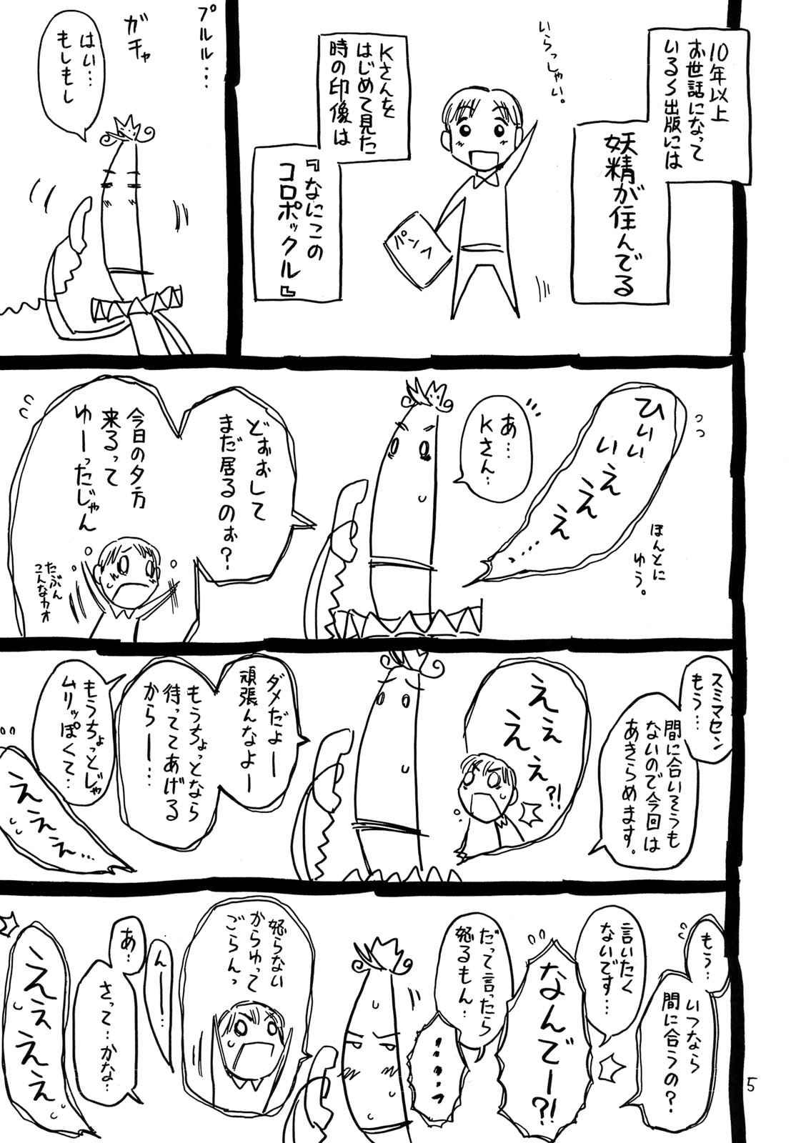 (C78) [宝魂 (ゴージャス宝田)] 頭がおかしい魔法使い ムッツりりあ