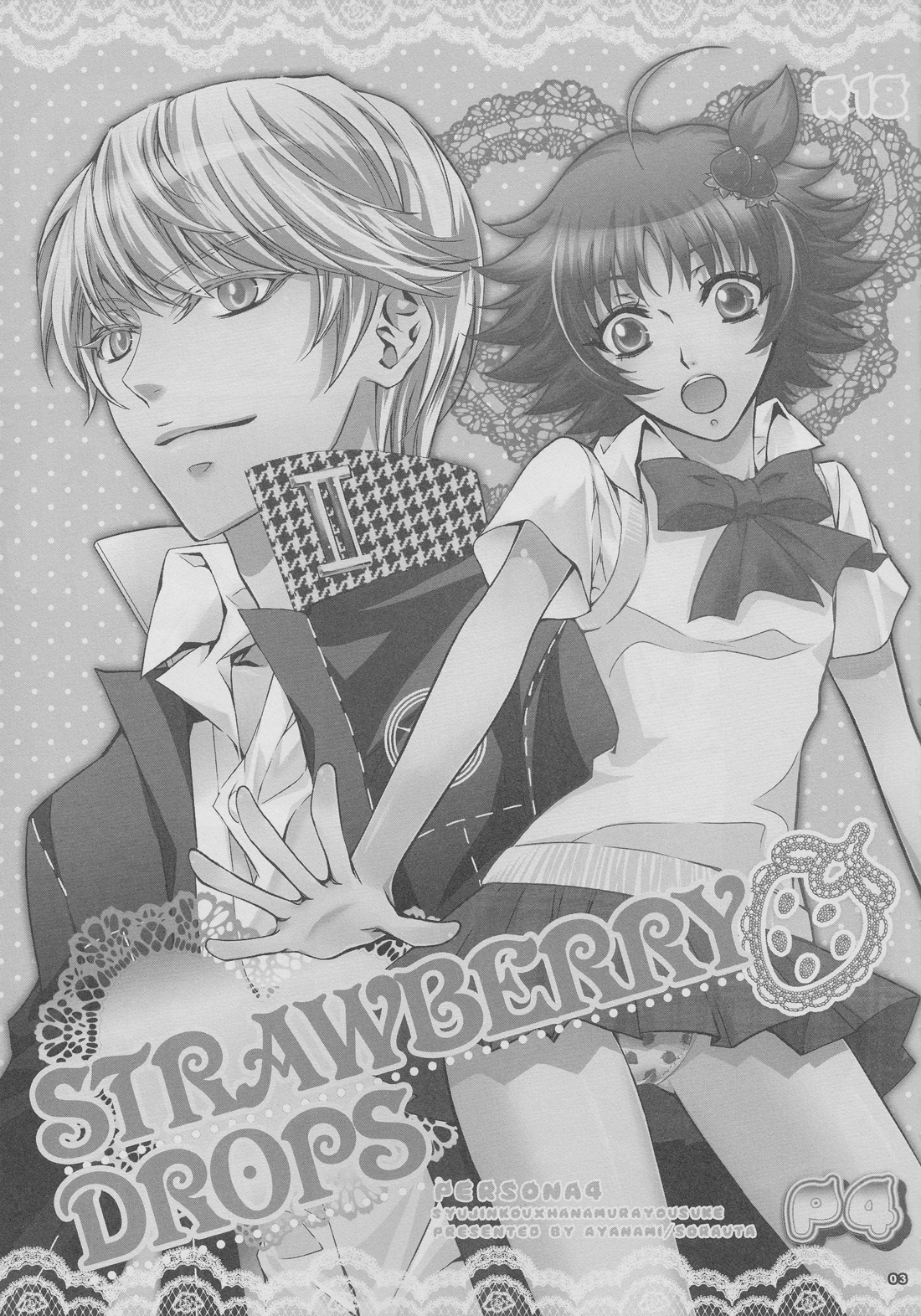 【そらうた】ストロベリードロップス（ペルソナ4）【英語】