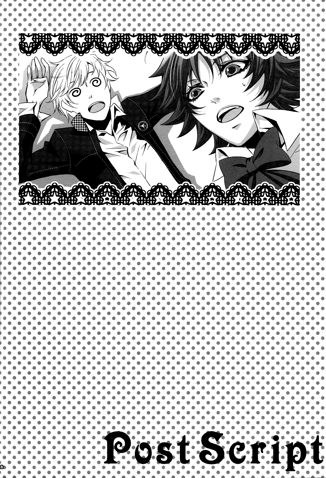 【そらうた】ストロベリードロップス（ペルソナ4）【英語】