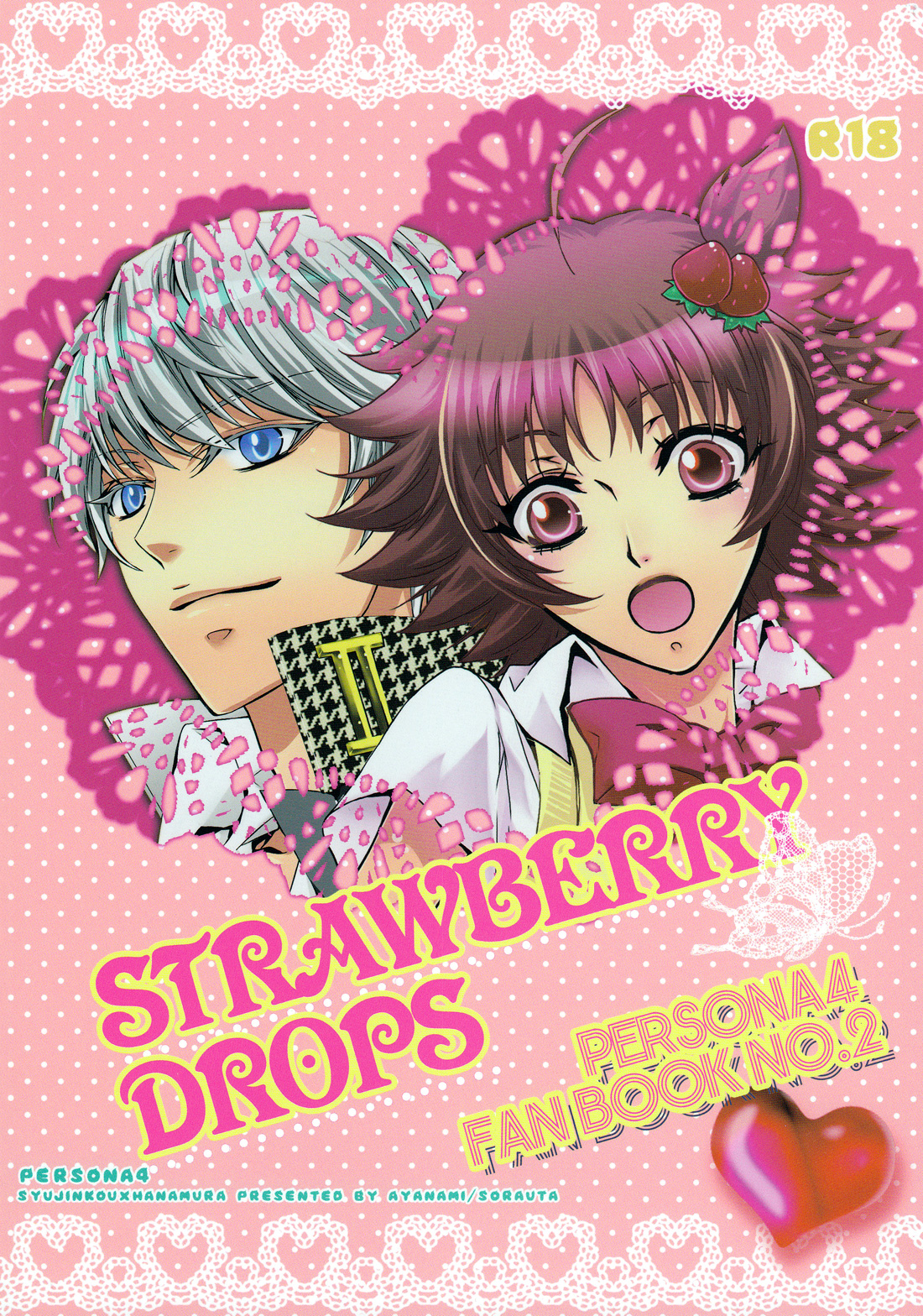 【そらうた】ストロベリードロップス（ペルソナ4）【英語】
