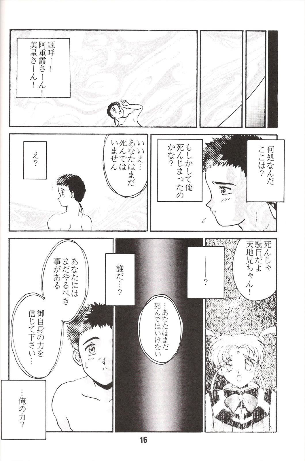 【めびけん】ひっくり返さないで！ （天地無用！）