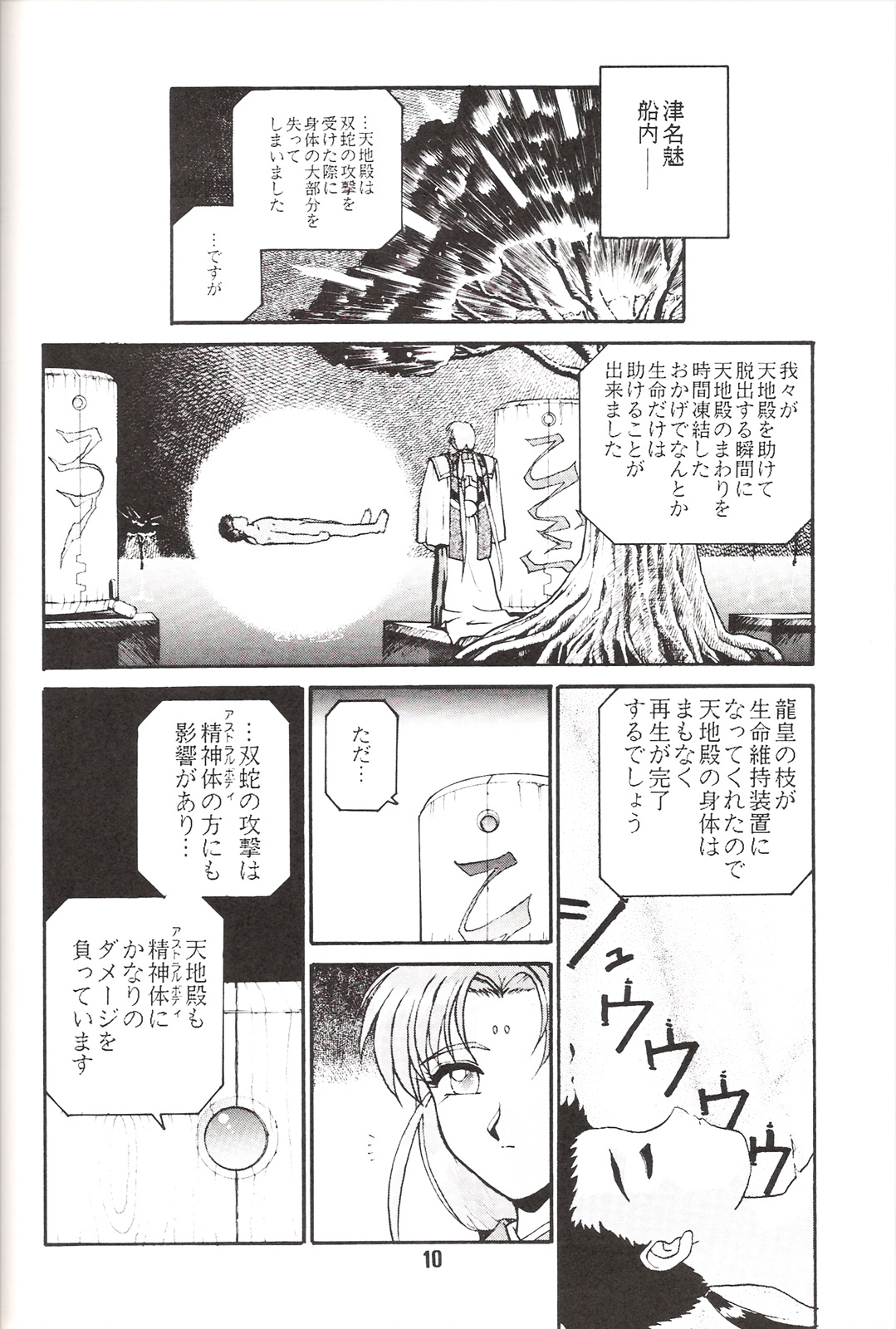 【めびけん】ひっくり返さないで！ （天地無用！）