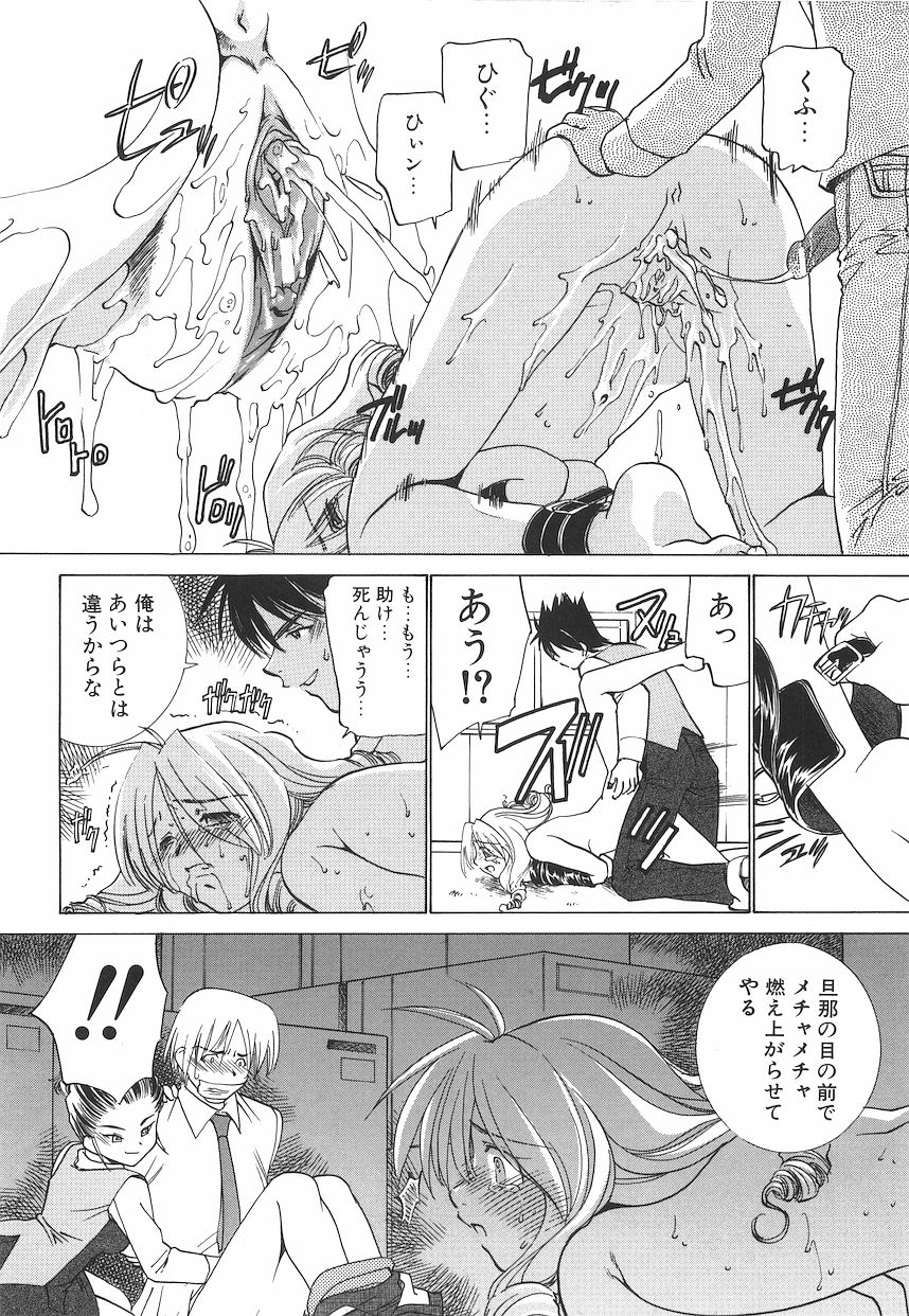 [さだこーじ] 恥獄少女 ~強制快感~