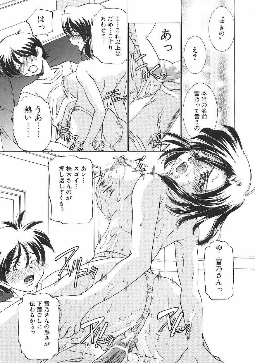[さだこーじ] 恥獄少女 ~強制快感~