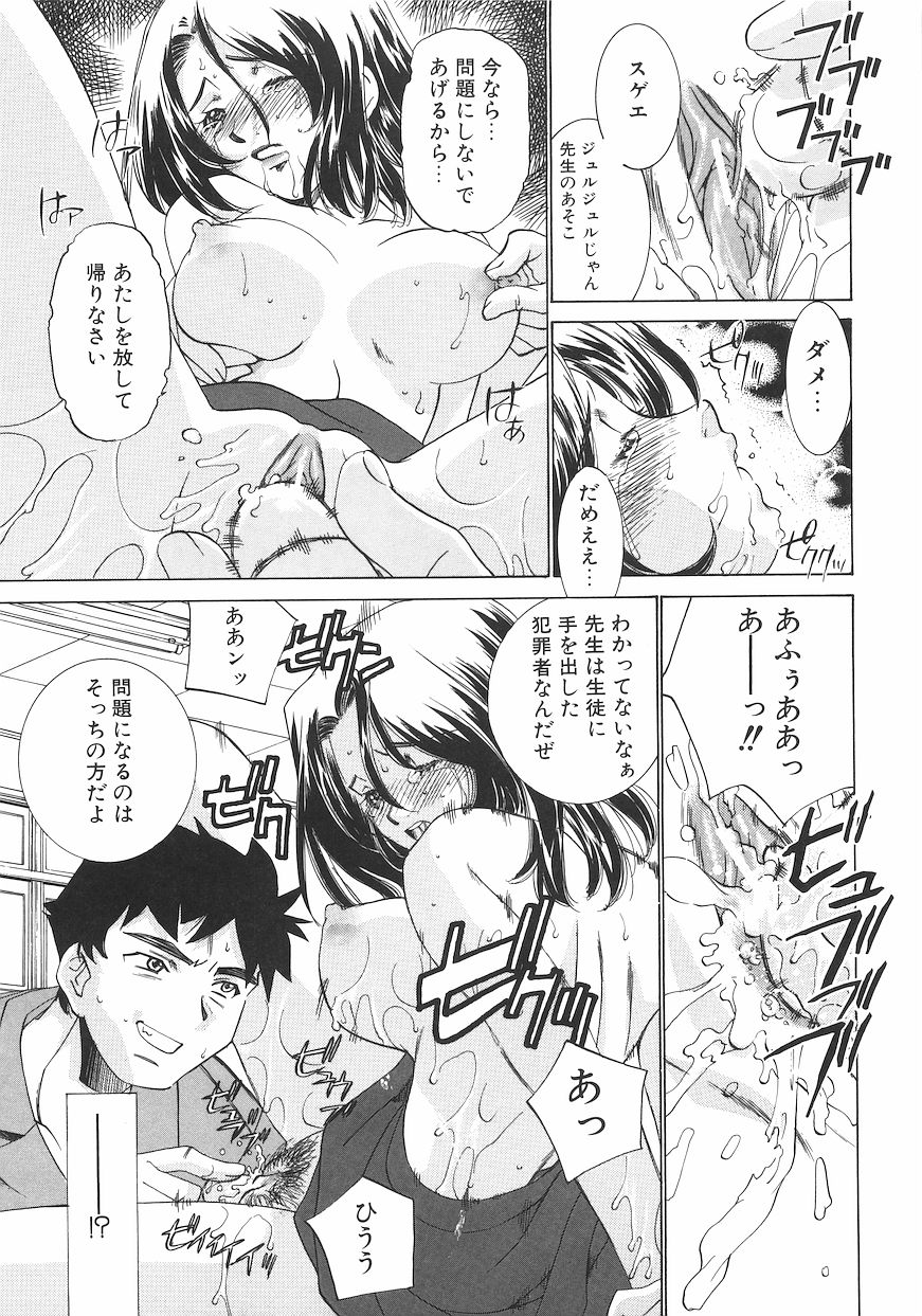 [さだこーじ] 恥獄少女 ~強制快感~