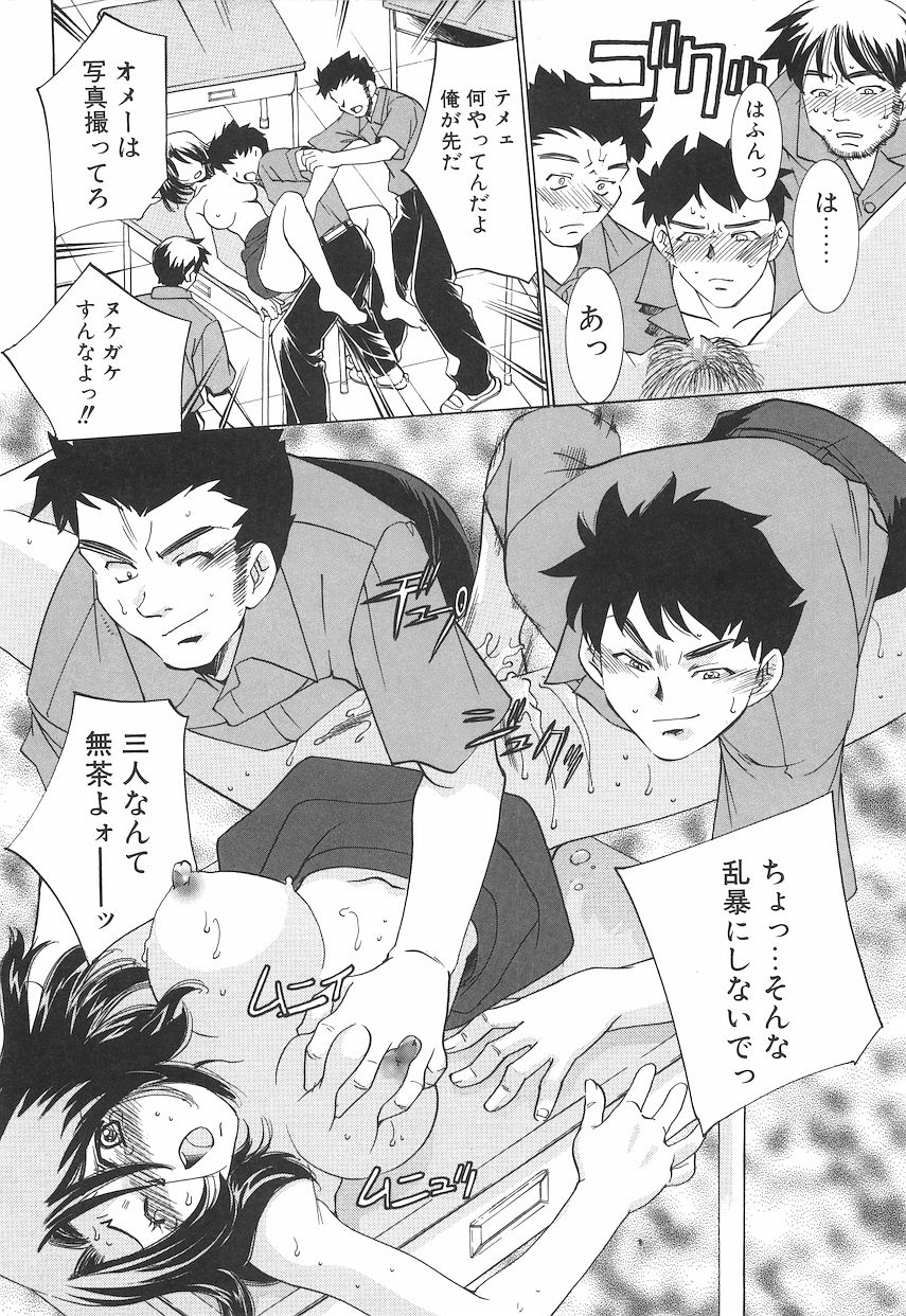 [さだこーじ] 恥獄少女 ~強制快感~