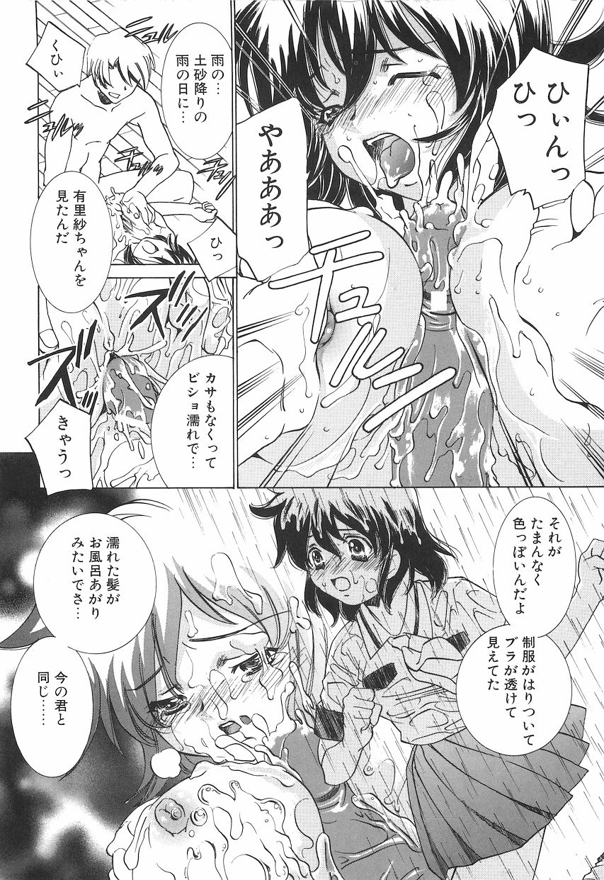 [さだこーじ] 恥獄少女 ~強制快感~