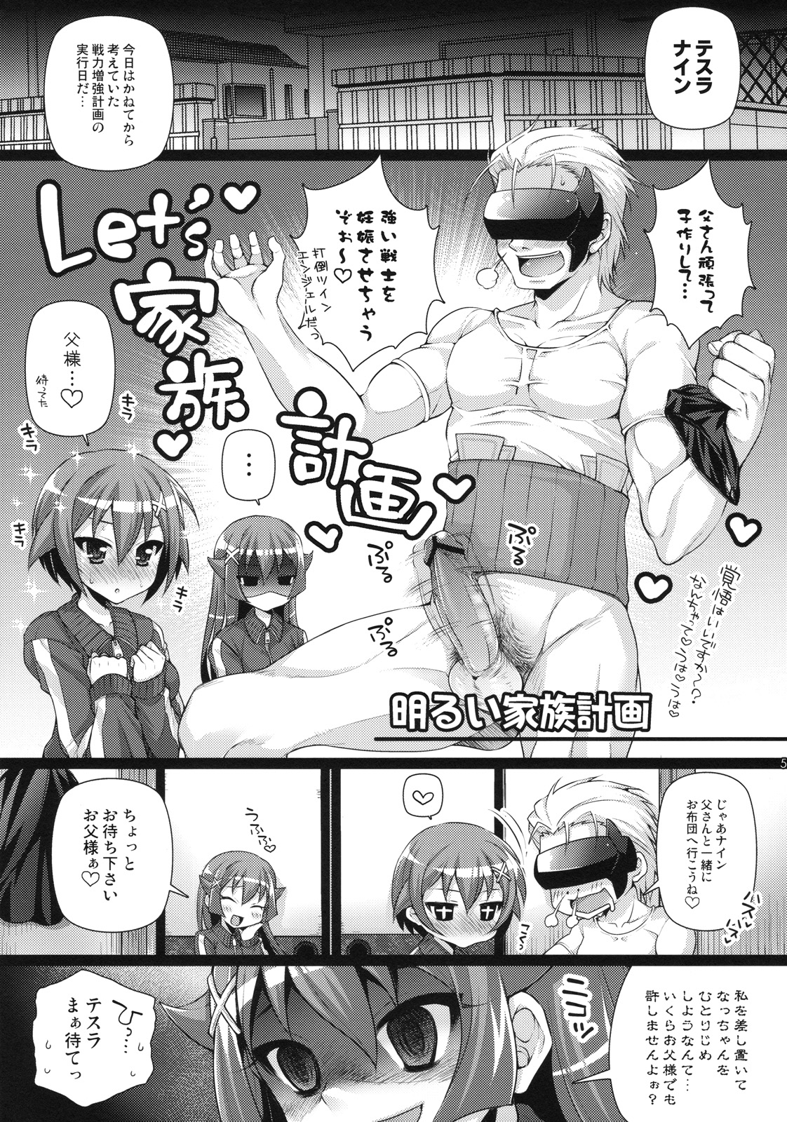 (C78) [ありさんアンテナ (小蟻)] キュンキュン無双 (快盗天使ツインエンジェル2)