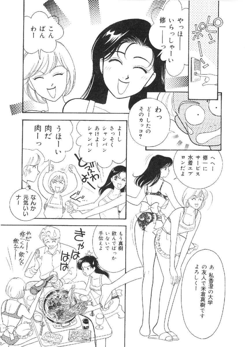 [有村しのぶ] 彼女は女教師