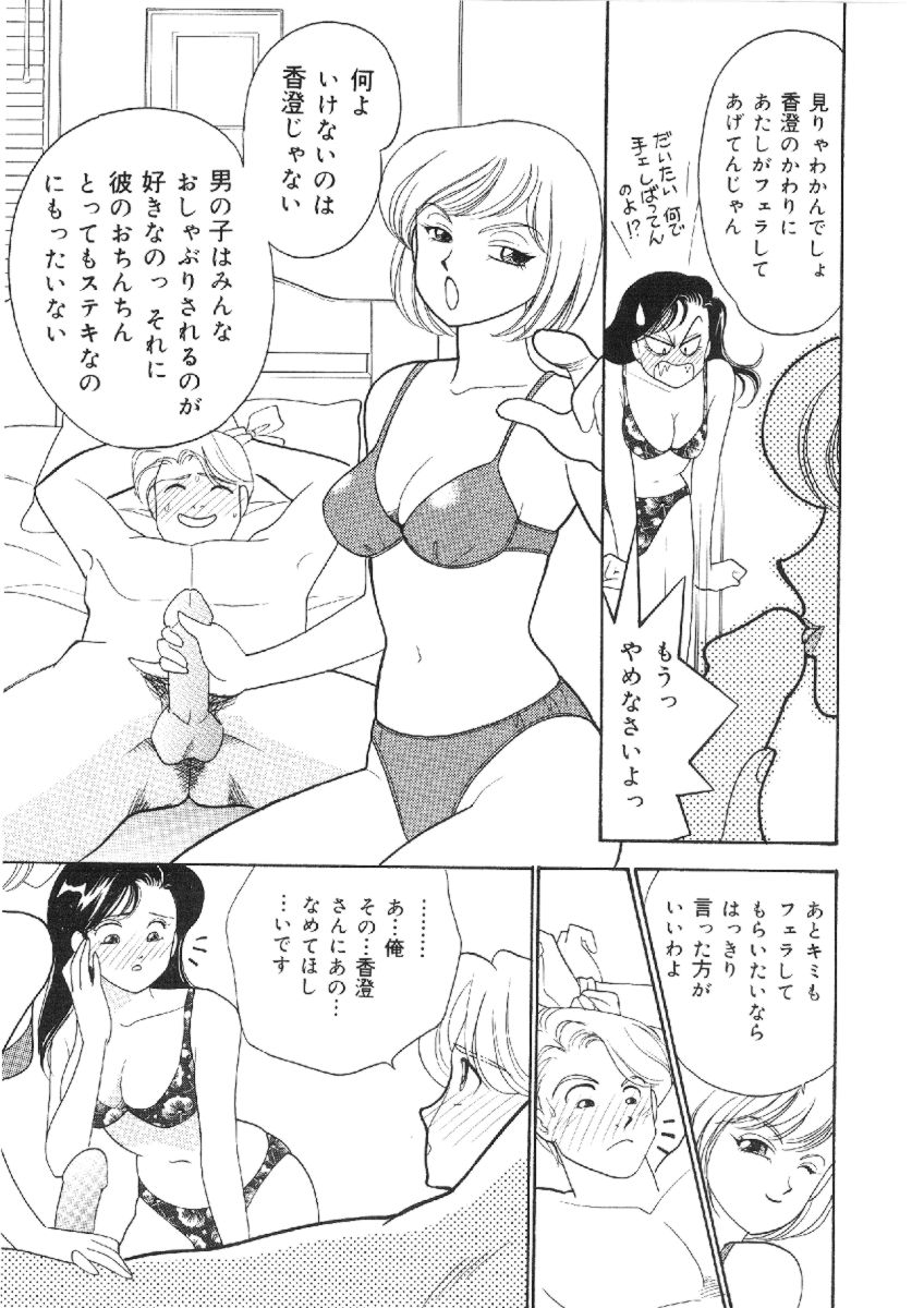 [有村しのぶ] 彼女は女教師