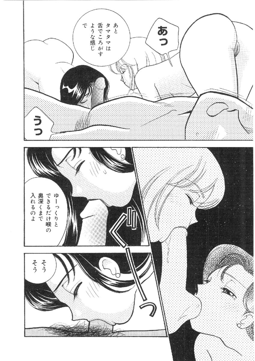 [有村しのぶ] 彼女は女教師