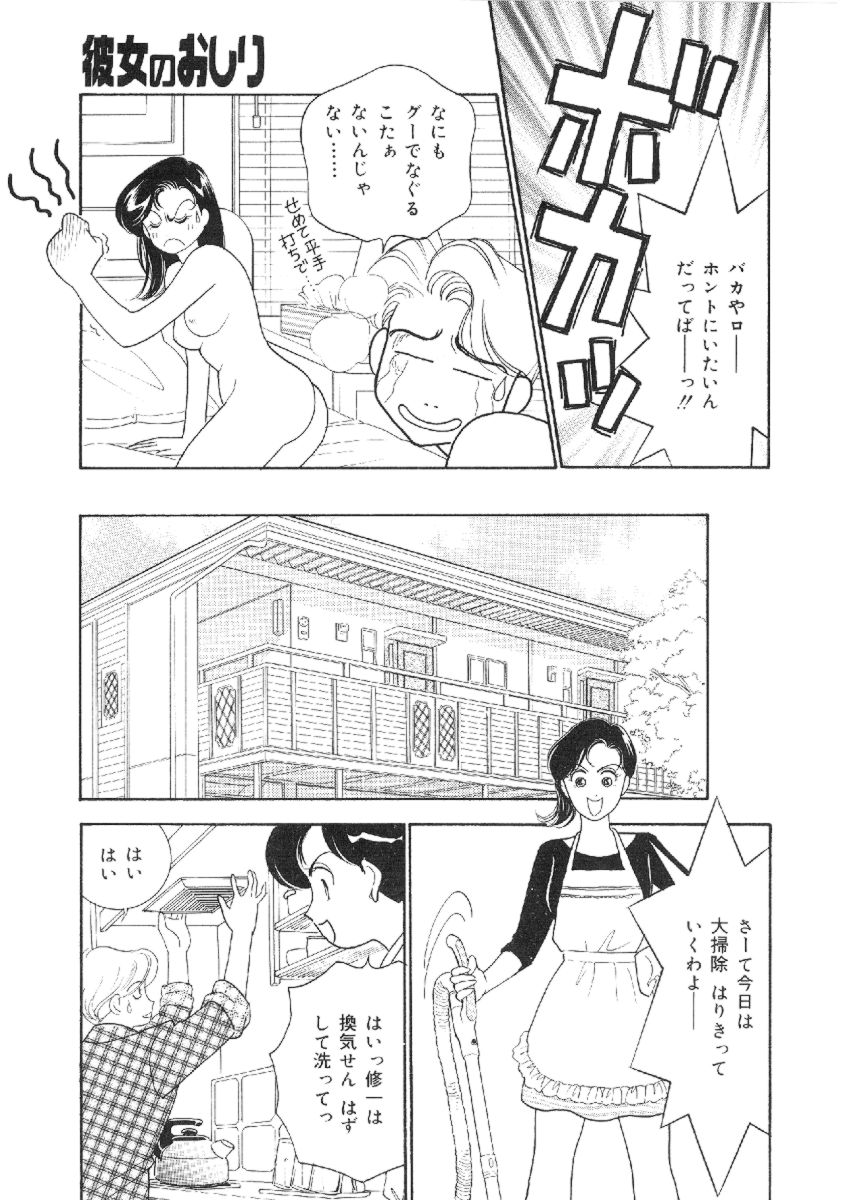 [有村しのぶ] 彼女は女教師
