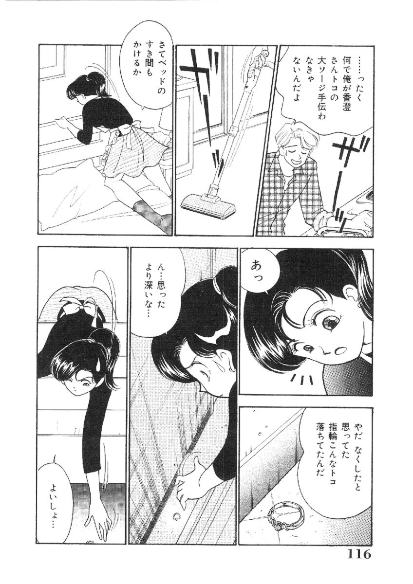 [有村しのぶ] 彼女は女教師