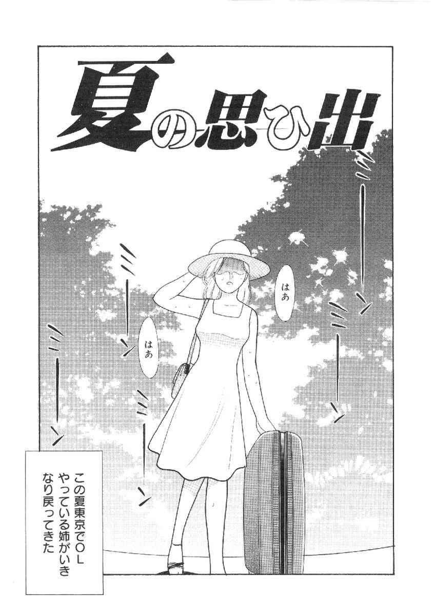 [有村しのぶ] 彼女は女教師