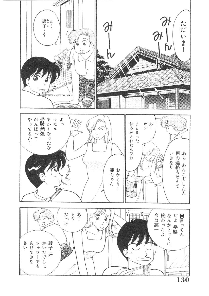 [有村しのぶ] 彼女は女教師