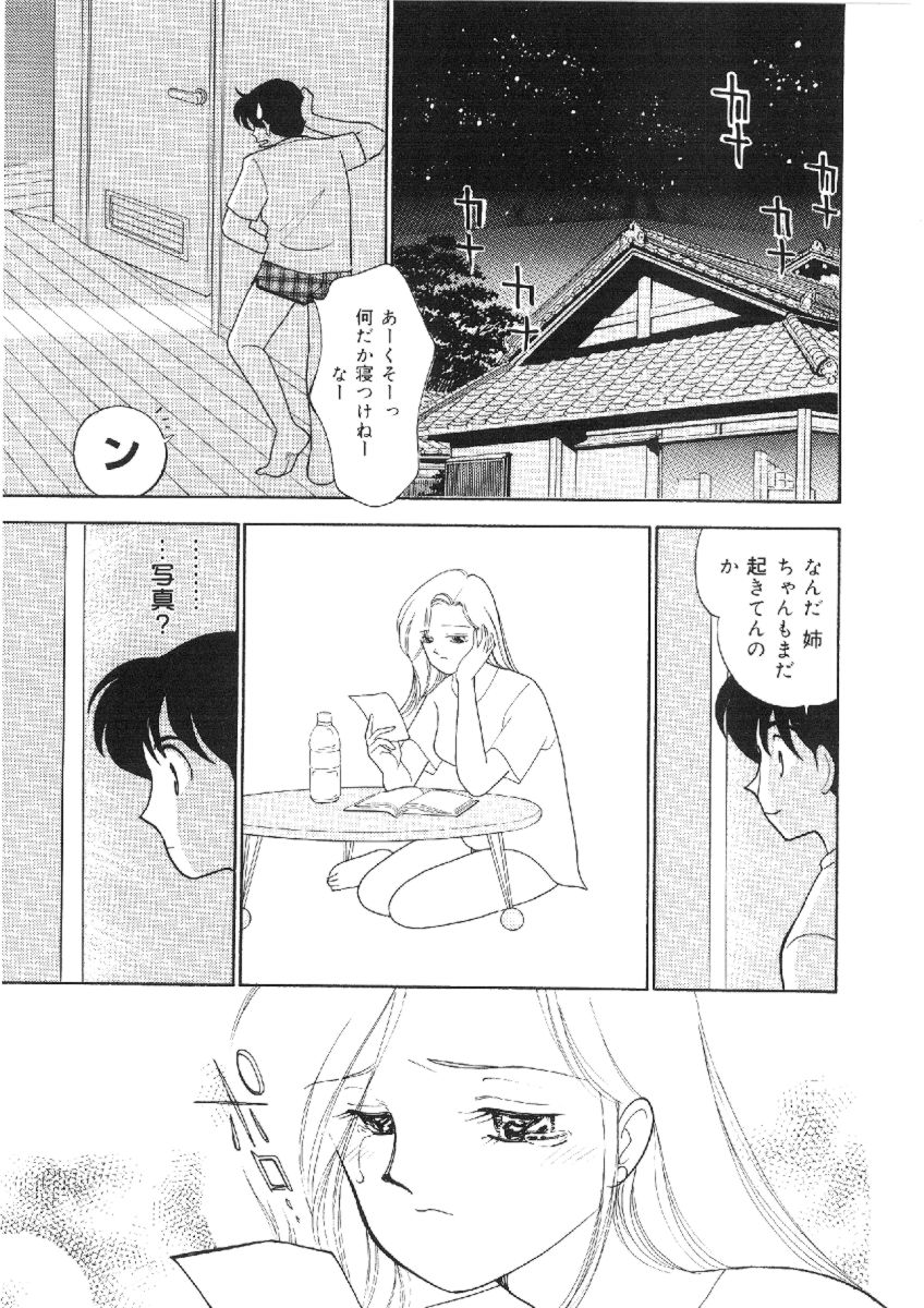 [有村しのぶ] 彼女は女教師