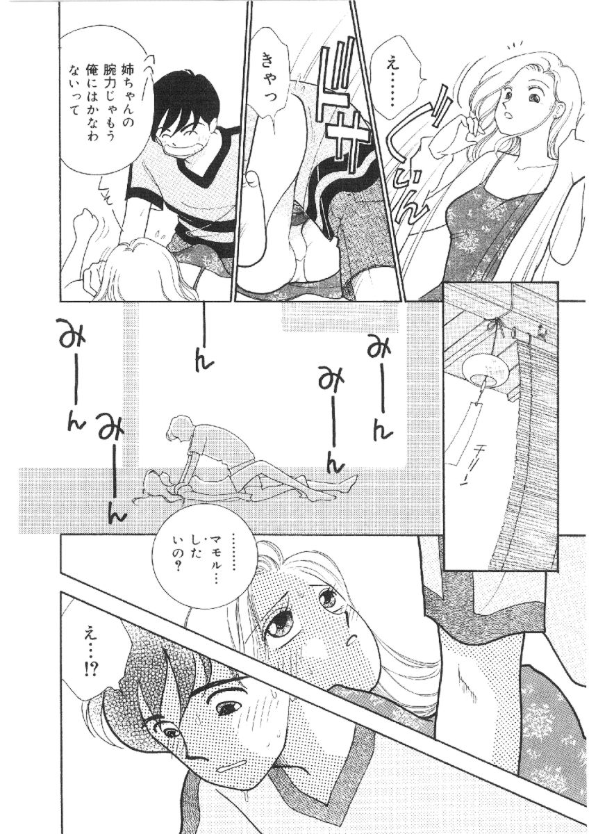 [有村しのぶ] 彼女は女教師