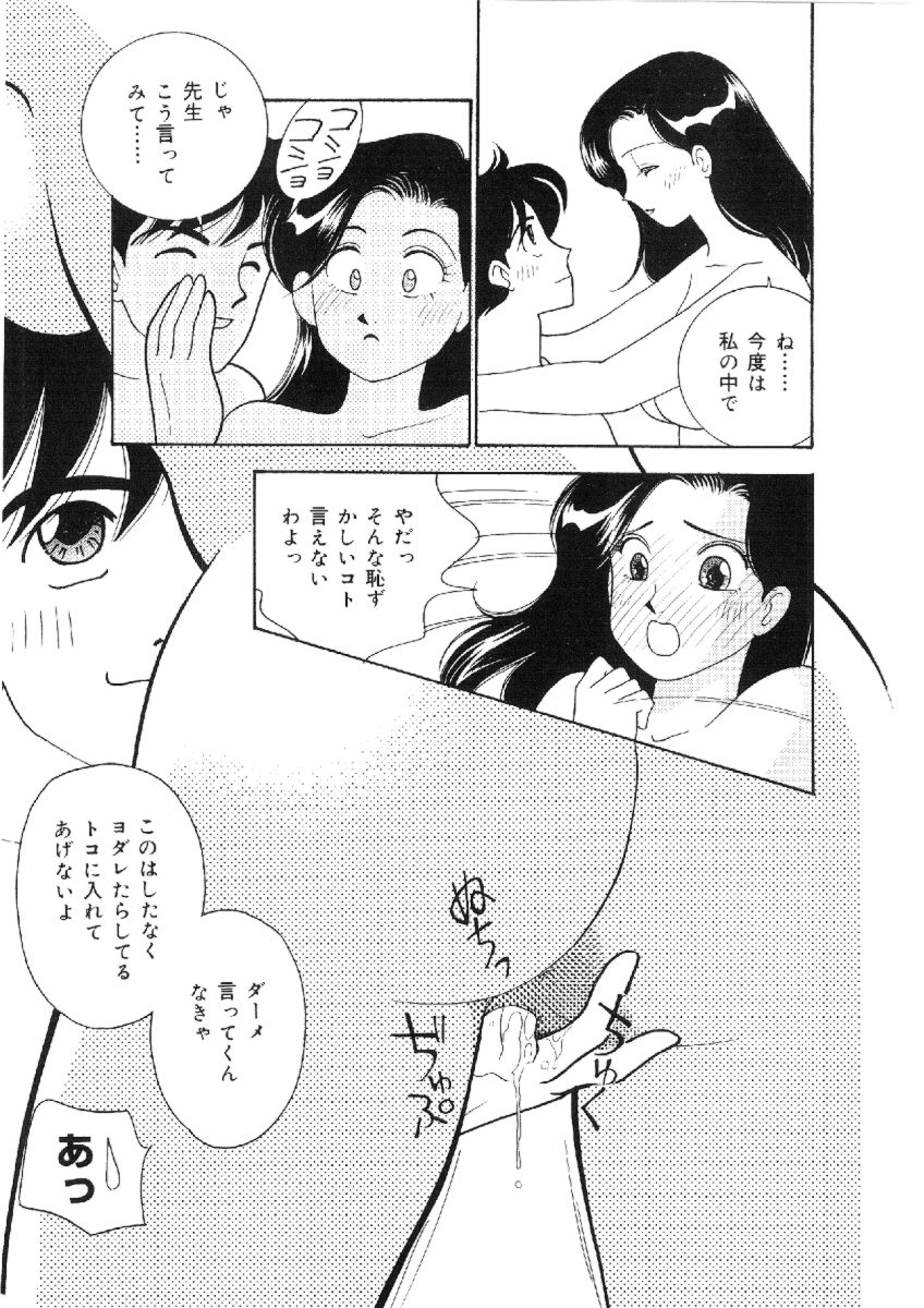 [有村しのぶ] 彼女は女教師