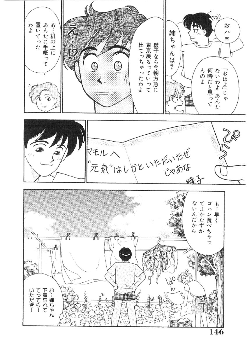 [有村しのぶ] 彼女は女教師