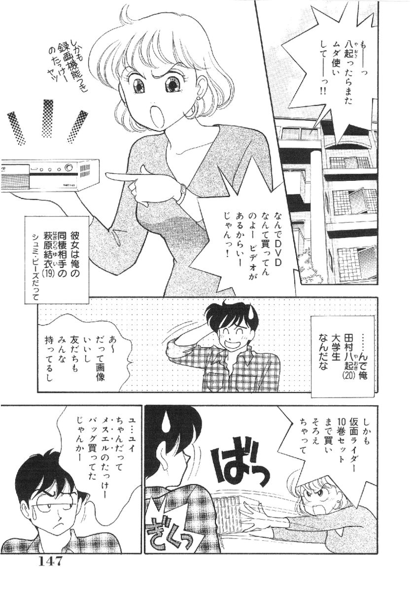 [有村しのぶ] 彼女は女教師