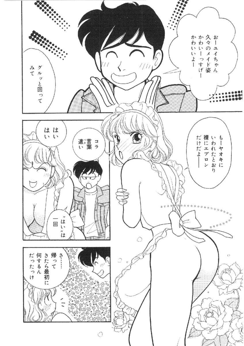 [有村しのぶ] 彼女は女教師