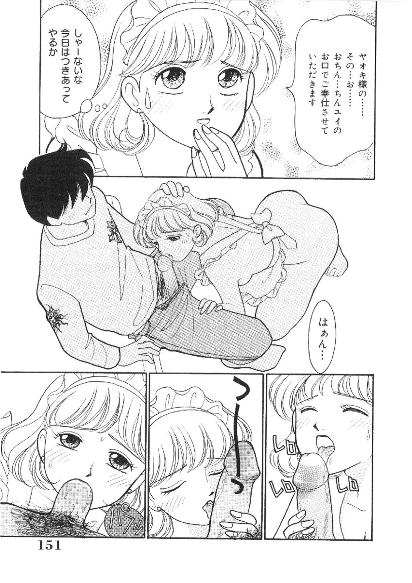 [有村しのぶ] 彼女は女教師