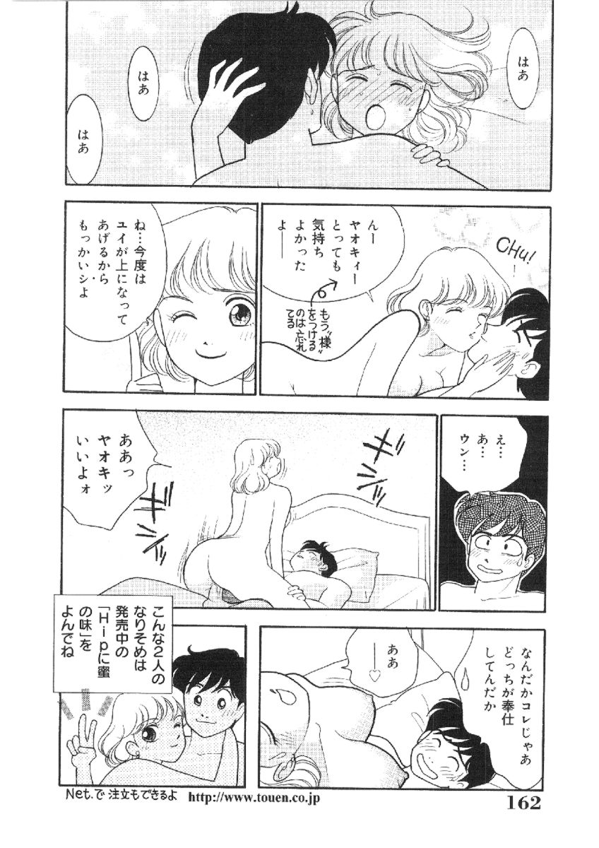 [有村しのぶ] 彼女は女教師