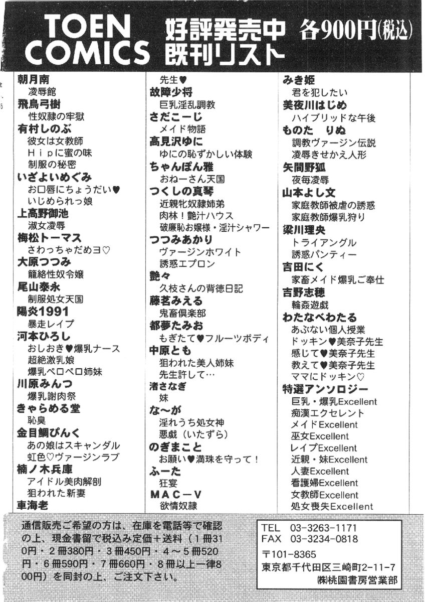 [有村しのぶ] 彼女は女教師