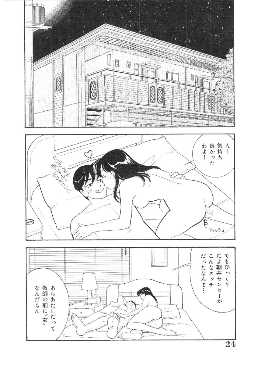 [有村しのぶ] 彼女は女教師