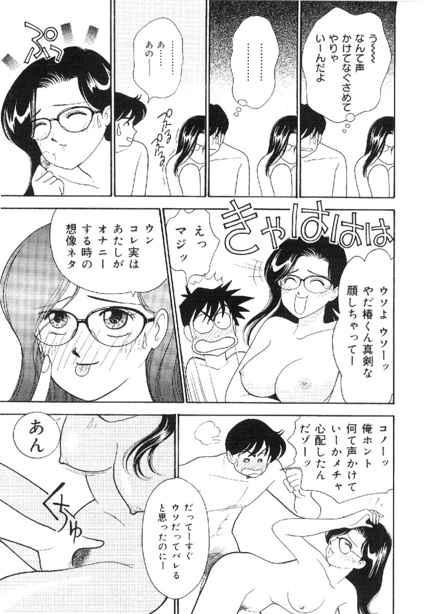 [有村しのぶ] 彼女は女教師
