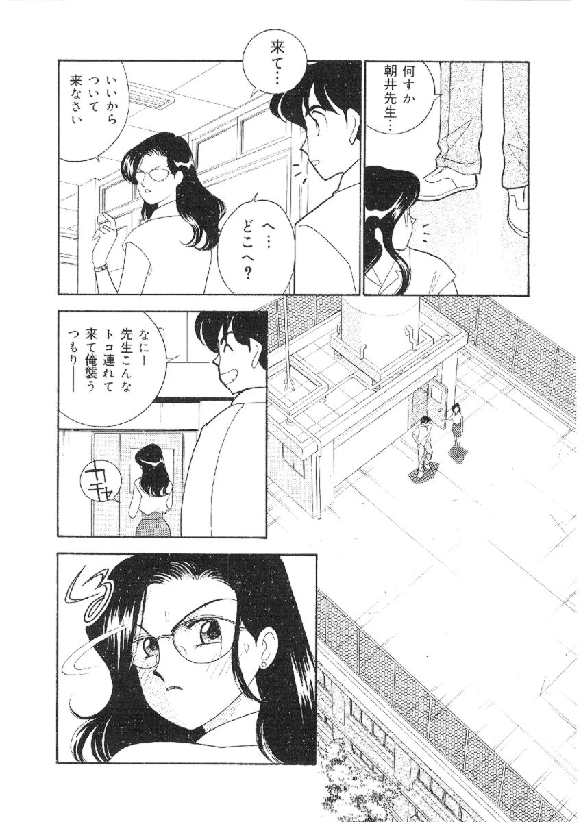 [有村しのぶ] 彼女は女教師