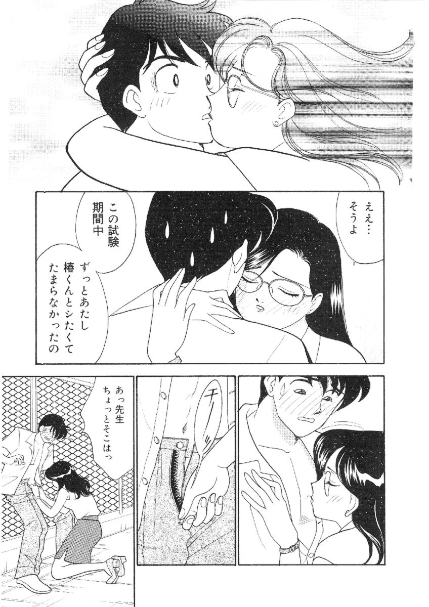[有村しのぶ] 彼女は女教師