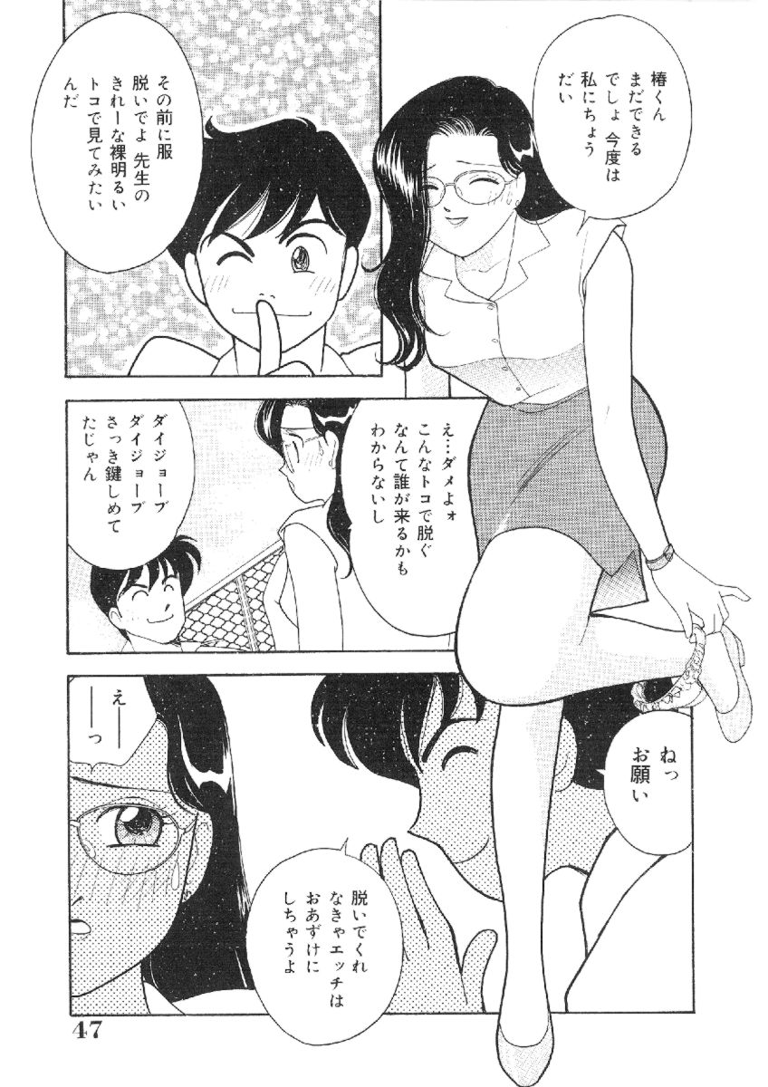 [有村しのぶ] 彼女は女教師