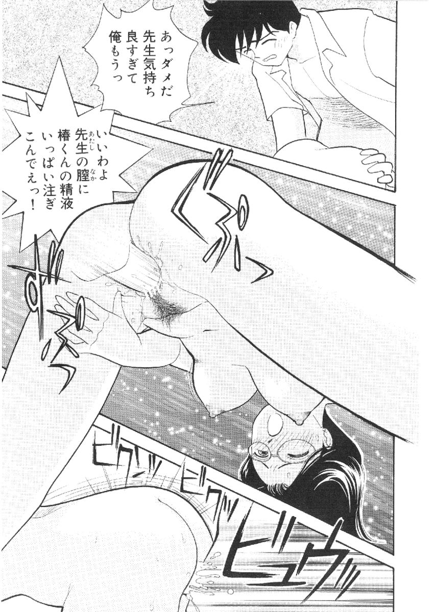 [有村しのぶ] 彼女は女教師