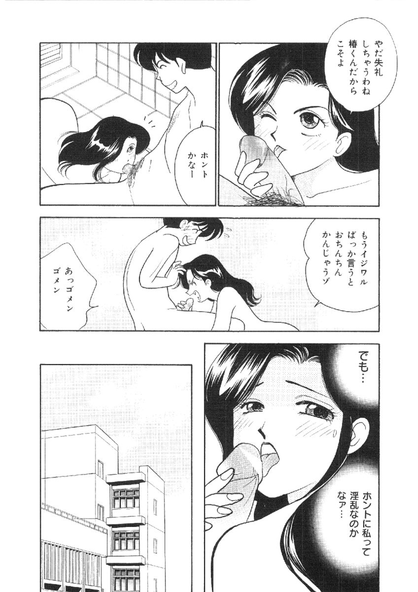 [有村しのぶ] 彼女は女教師