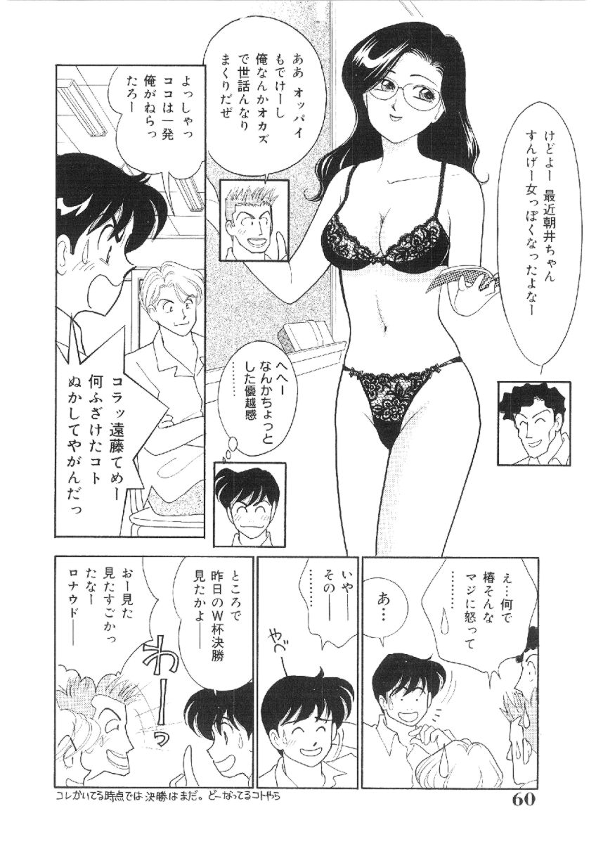 [有村しのぶ] 彼女は女教師