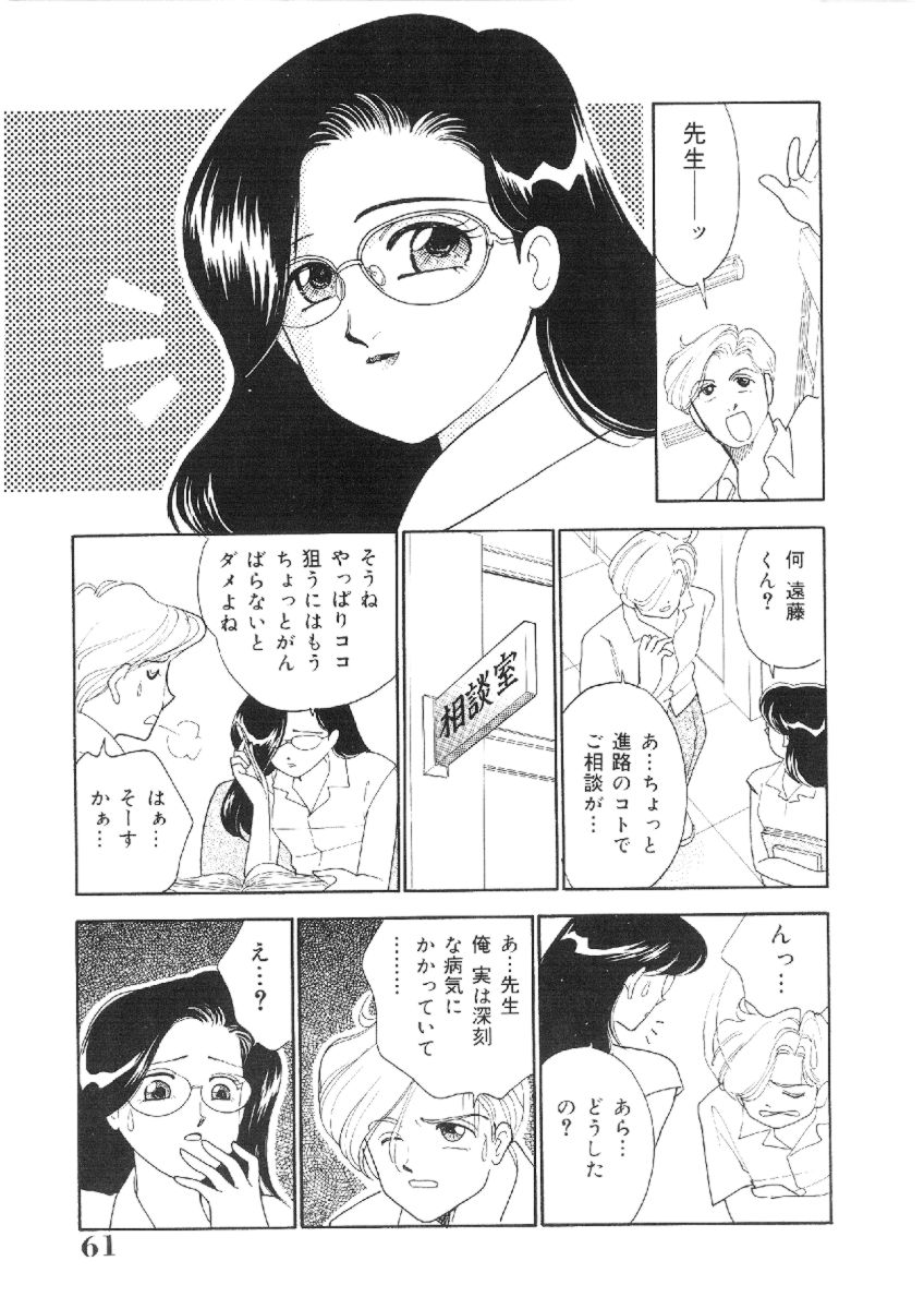 [有村しのぶ] 彼女は女教師