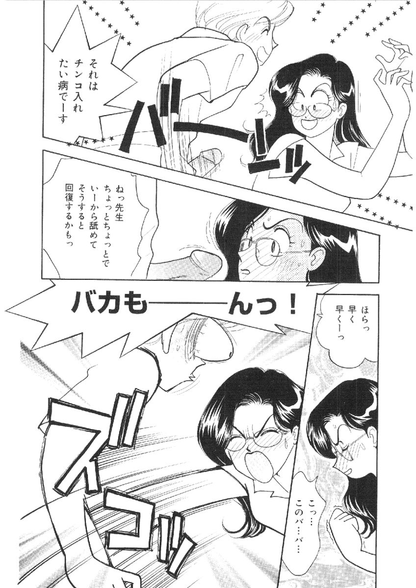 [有村しのぶ] 彼女は女教師