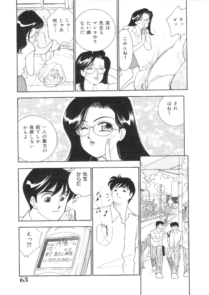 [有村しのぶ] 彼女は女教師
