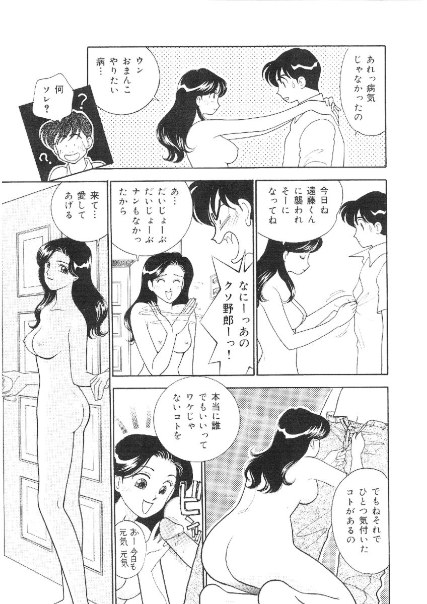 [有村しのぶ] 彼女は女教師