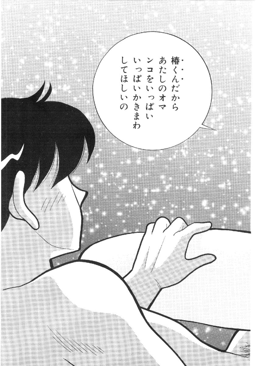 [有村しのぶ] 彼女は女教師