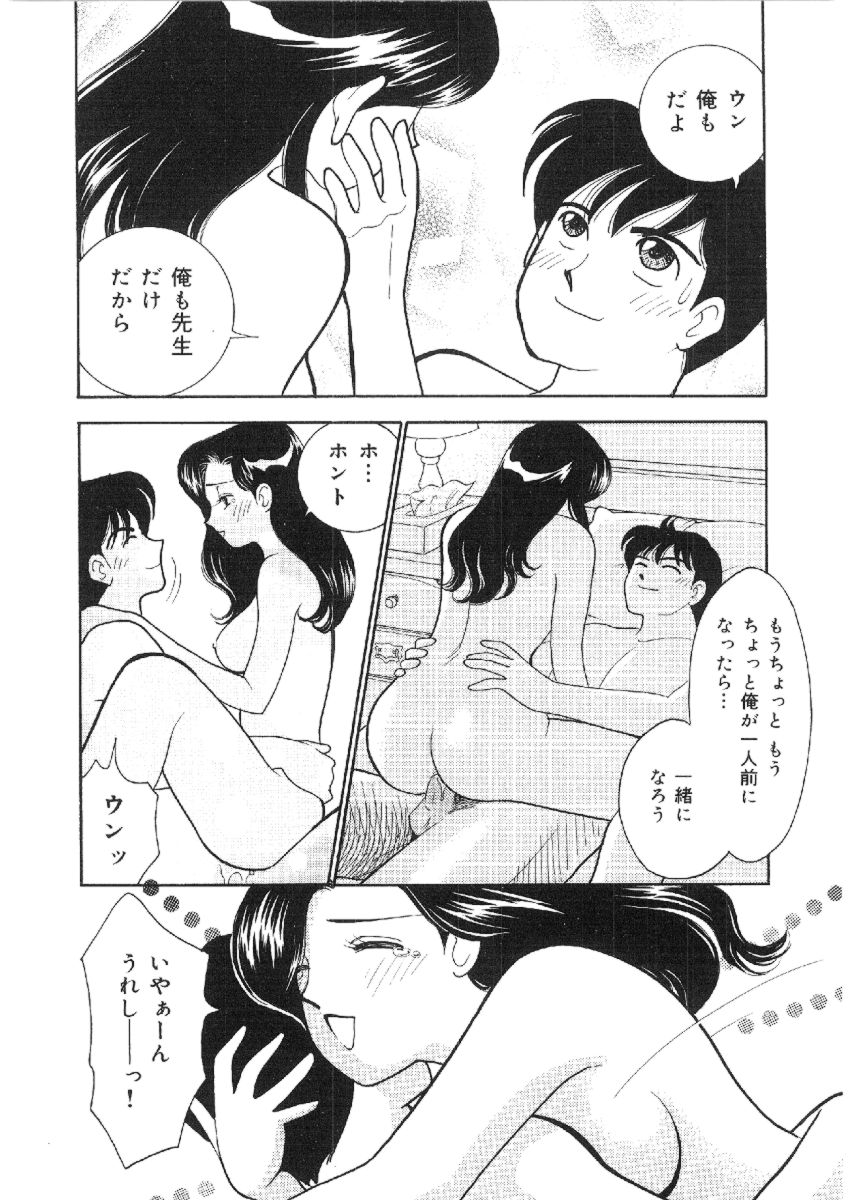 [有村しのぶ] 彼女は女教師