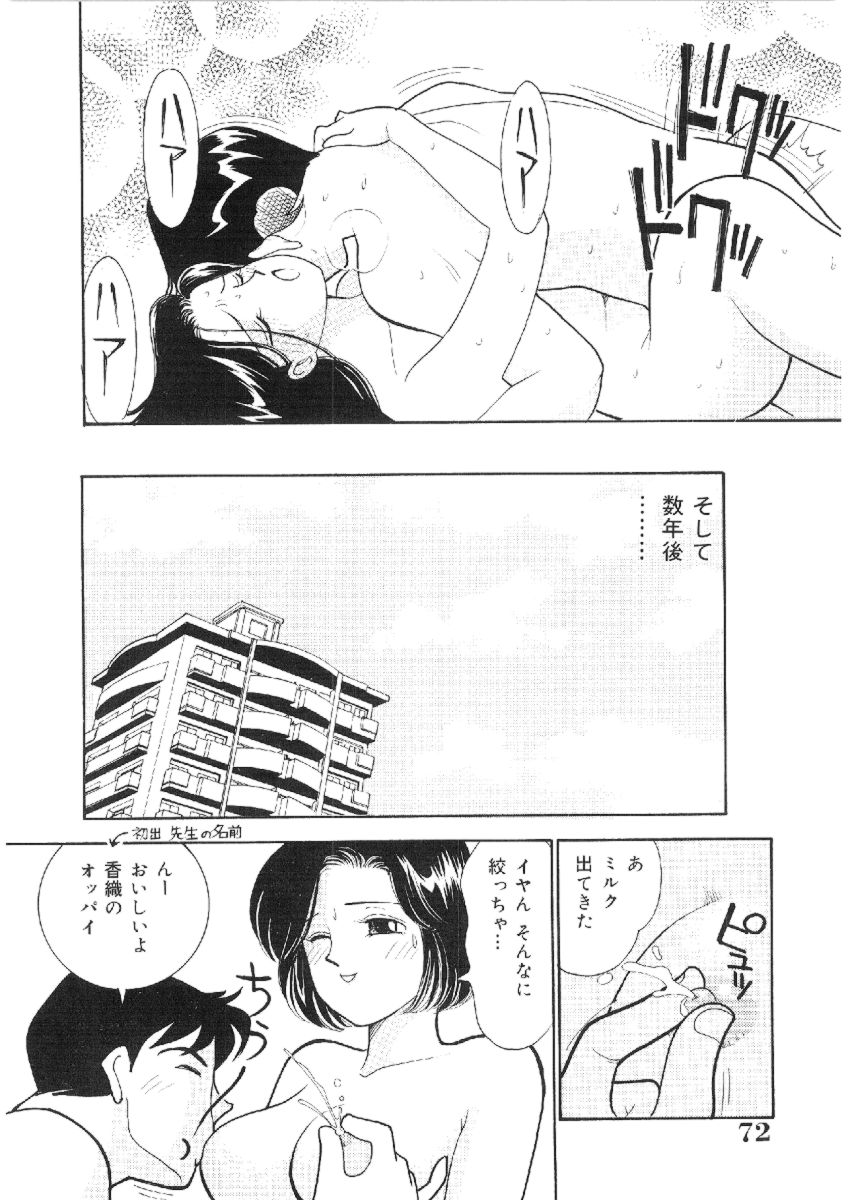 [有村しのぶ] 彼女は女教師