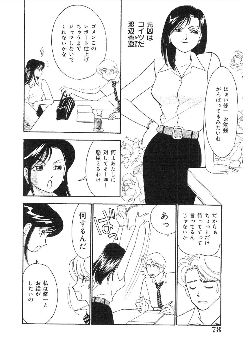 [有村しのぶ] 彼女は女教師