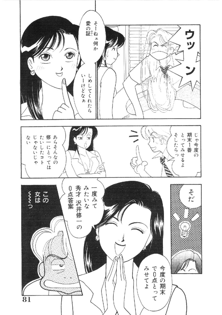 [有村しのぶ] 彼女は女教師