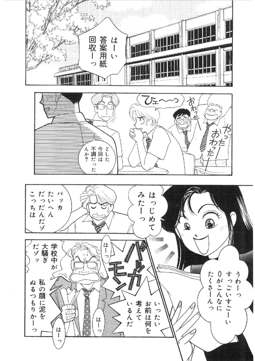 [有村しのぶ] 彼女は女教師