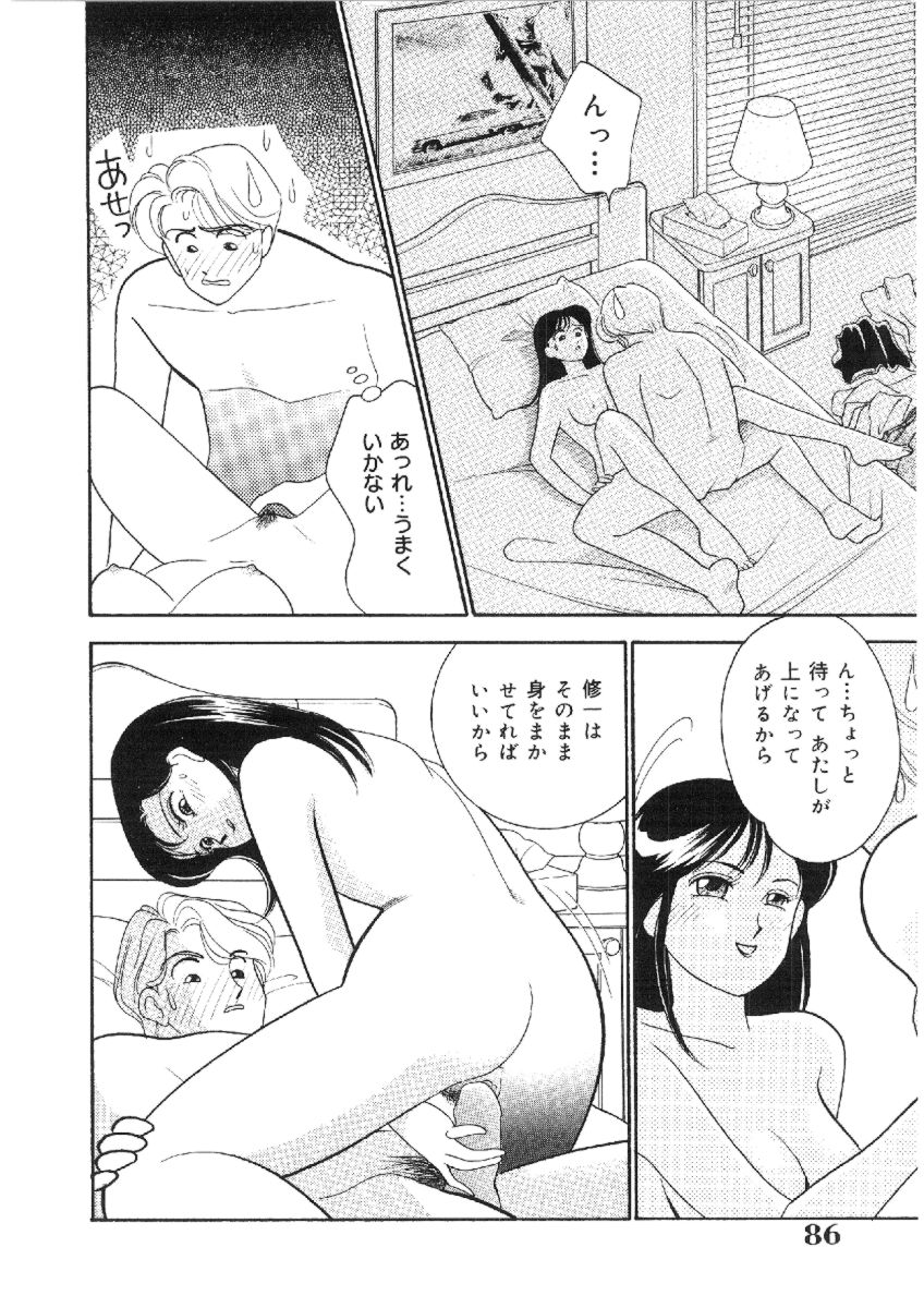 [有村しのぶ] 彼女は女教師